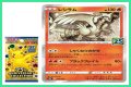 The Pokemon Company reveals Reshiram and Mewtwo EX from 25th Anniversary Collection